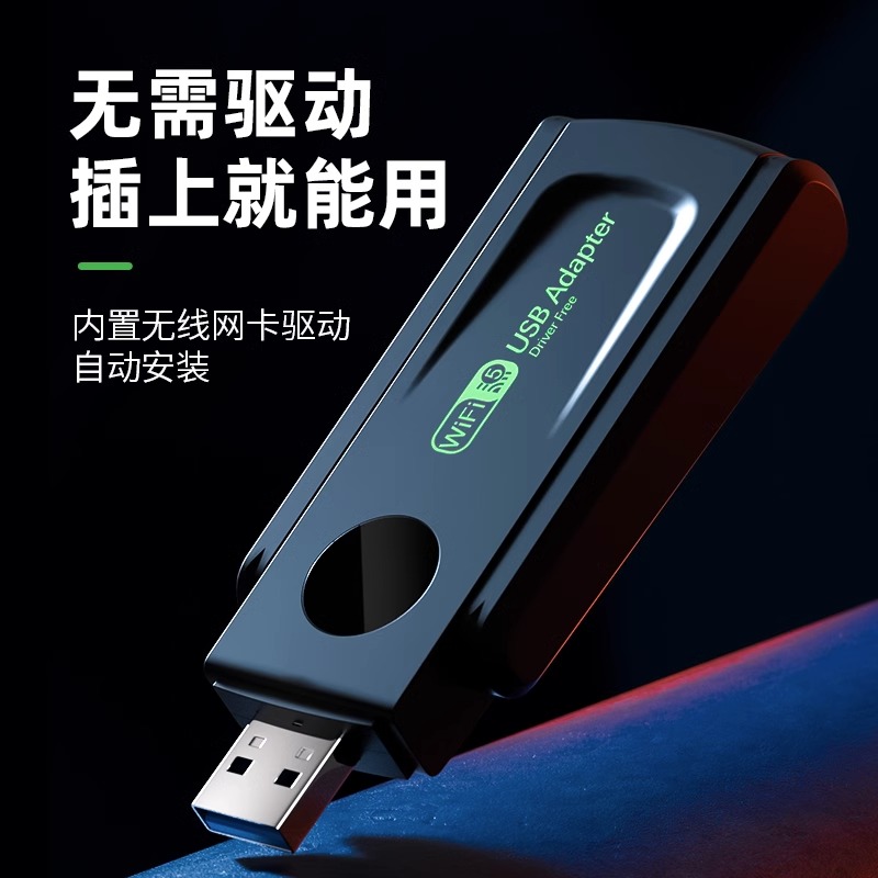 无线网卡台式机usb转网口台式电脑wifi无线接收器1300M免驱动千兆wifi6代网卡5G双频3.0笔记本放哒扩大增强器 - 图0