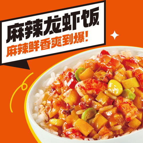 海底捞拌饭红烧牛肉干拌饭即食韩式卤肉龙虾冲泡米饭整箱方便速食 - 图2