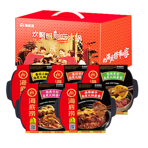 海底捞自热小火锅礼盒方便速食自煮即食懒人自助夜宵节日伴手礼 - 图3