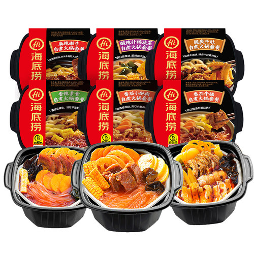 海底捞自煮火锅懒人自助火锅自热小火锅即食宿舍制热夜宵方便速食 - 图3