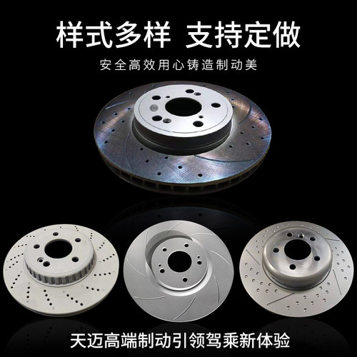 适用马自达6轿跑阿特兹昂克赛拉CX4睿翼CX5星骋CX7劲翔CX8刹车盘 - 图1