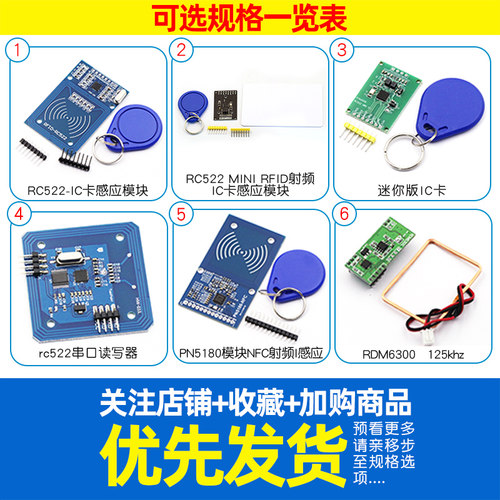 MFRC-522 RC522 RFID射频IC卡读卡刷卡感应模块 送S50复旦卡PN532 - 图2