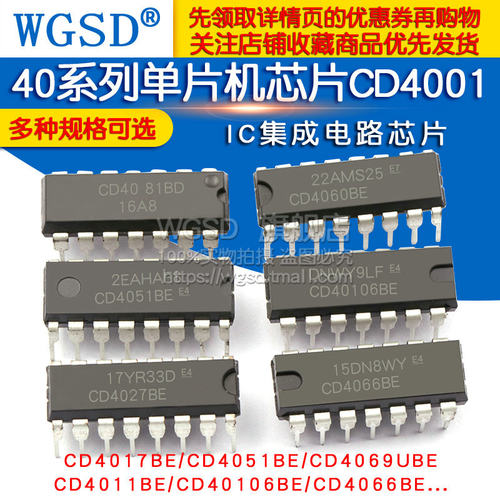 CD4017BE 40系列单片机芯片CD4001/11/66/82/106 集成电路IC芯片 - 图1