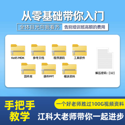 STM32F103C8T6最小系统板 STM32单片机开发板套件同款科协江科大 - 图2