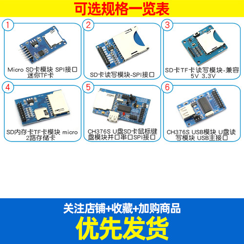 SD卡模块单片机 Micro SD卡模块CH376S SPI接口TF卡读写器 迷你 - 图2