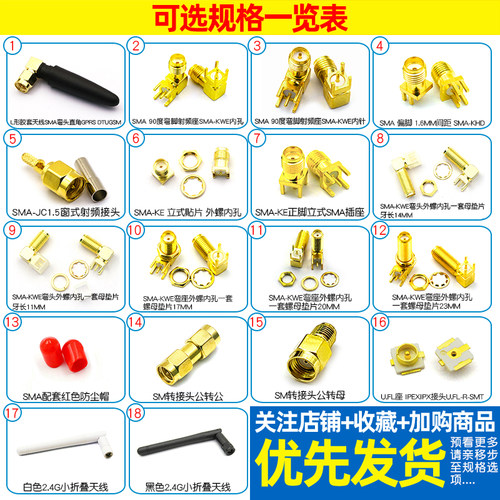 SMA/UFL/IPEX/IPX接头天线座子SMA-KE母座RF射频连接器插座母公头 - 图2