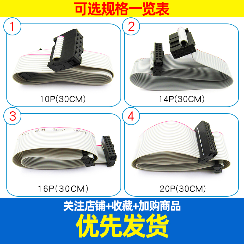 灰排线 FC-10P/14/16/20P双头线 电缆AVR连接线 30CM间距2.54MM - 图2