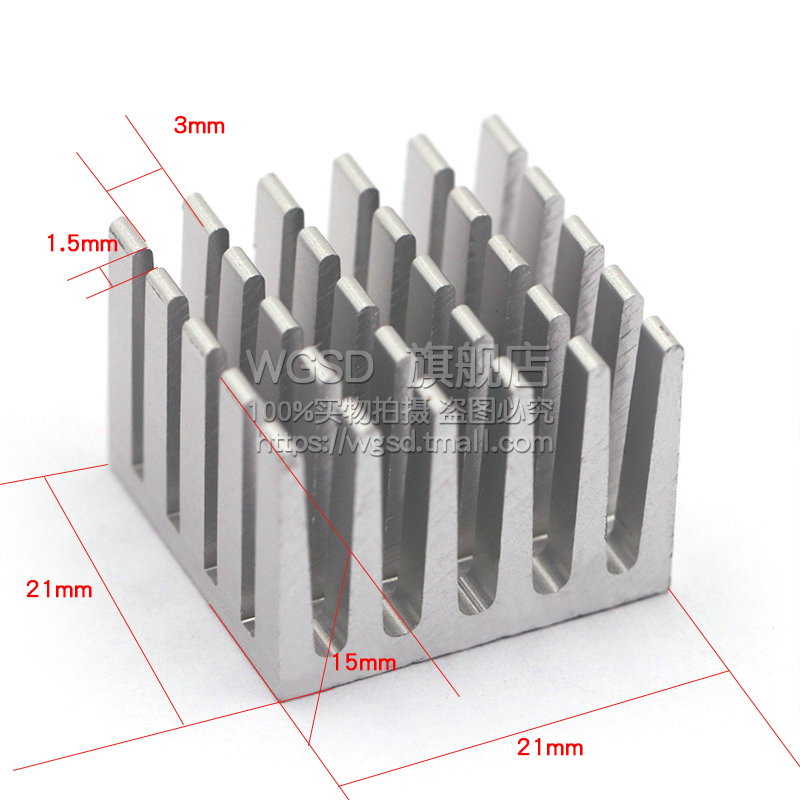 WGSD 电子散热器/纯铝/模块散热片/尺寸20*21*15mm (2个) - 图2