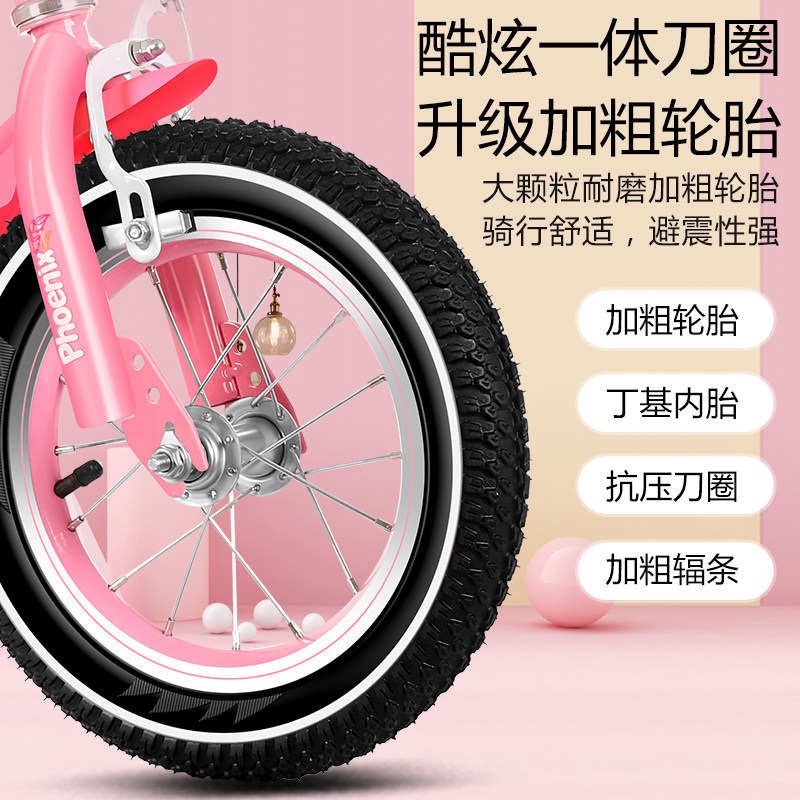 凤凰2-3-6-10岁中大童宝宝自行车 素席玩具自行车