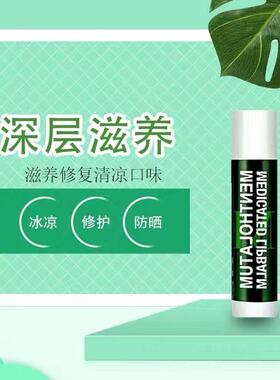 曼秀雷敦滋润唇膏唇膜保湿防干裂