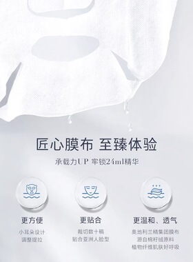 千佳行养生堂天然桦树汁水润紧致面膜补水保湿提亮舒缓修护肌肤