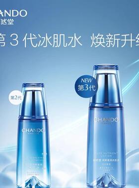 千佳行自然堂雪域洁面水乳套装补水保湿洗面奶爽肤水乳护肤品礼盒
