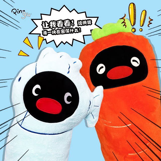 Pingu carrot doll ງາມ plush ຫມອນຍາວ