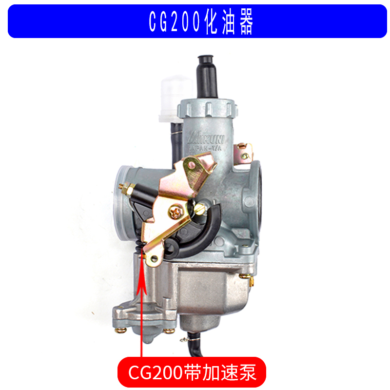 钱江宗申隆鑫摩托车CG125 150 200 250三轮车PZ26 2730通用化油器-图2