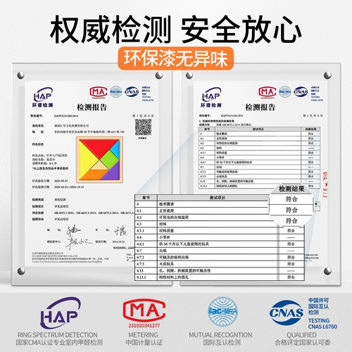 Деревянная детская головоломка для школьников для первого класса, учебные пособия для обучения математике, интеллектуальная игрушка