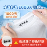 Печать для детского сада, водонепроницаемая детская именная наклейка, не выцветает