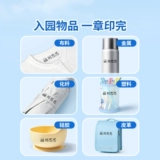 Водонепроницаемая печать для детского сада, детская именная наклейка для первого класса, с вышивкой