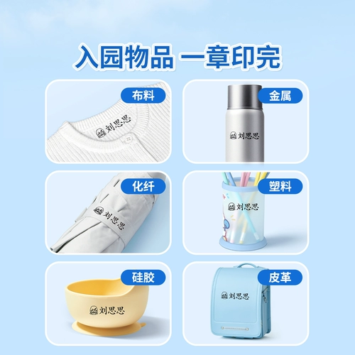 Водонепроницаемая печать для детского сада, детская именная наклейка для первого класса, с вышивкой