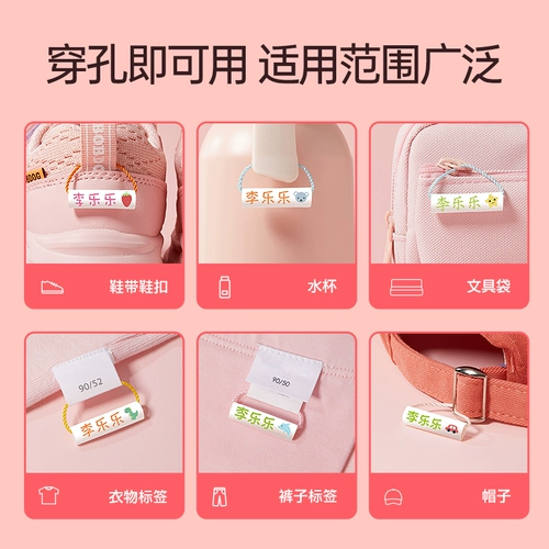 Детская именная наклейка для детского сада, подвеска, обувь, с вышивкой