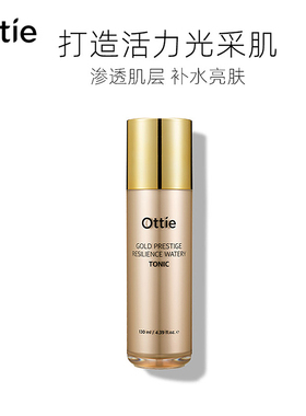 Ottie新肌源抗皱柔肤水舒缓修护