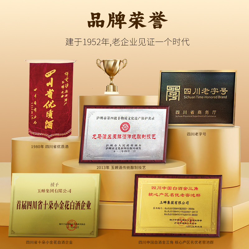 【新客品鉴】玉蝉老酒玉蝉大曲酒80版浓香型白酒光瓶39/52度500ml