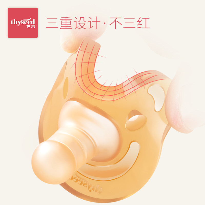 世喜硅胶安睡型新生0-6-18个软奶嘴 巧碎玩具奶嘴/安抚奶嘴