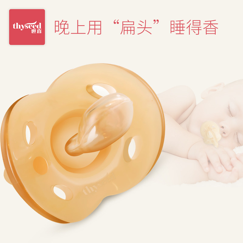 世喜硅胶安睡型新生0-6-18个软奶嘴 巧碎玩具奶嘴/安抚奶嘴