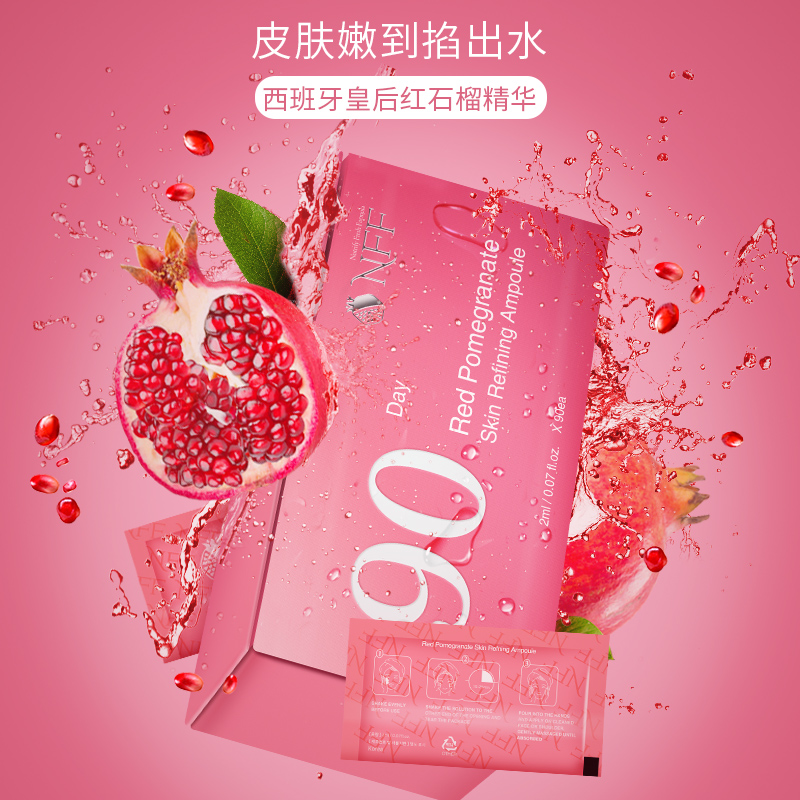 片 红石榴面部精华淡化改善色斑暗黄肤色精华液补水保湿原液 NFF 90 片 红石榴面部精华淡化改善色斑暗黄肤色精华液补水保湿原液 NFF 90