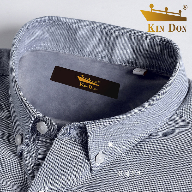 kin don全棉男士牛津纺纯色寸衬衫 金盾男装旗舰衬衫