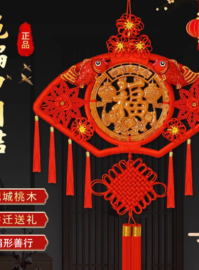 扇形桃木中国结挂件客厅大号高档