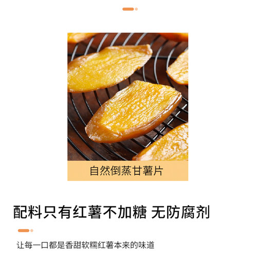 膳源泽自然倒蒸甘薯片0脂肪地瓜干番薯片零食办公室休闲小吃袋装 - 图0
