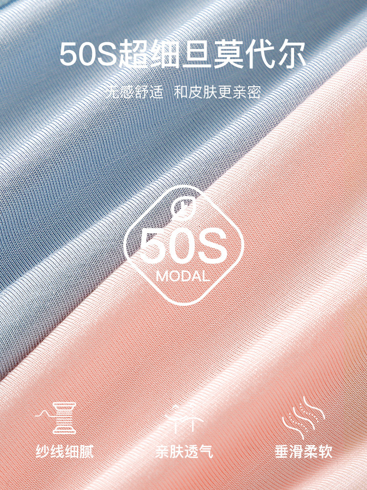 束景莫代尔女5a抗菌冰丝无痕三角裤 束景女三角裤