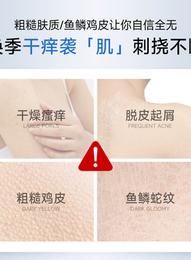 GEZRLNY格姿兰舒缓修护身体乳持久滋润救急干痒敏肌专用保湿滋润