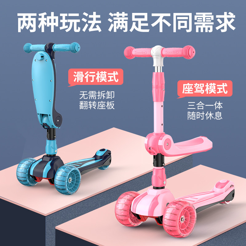  新号玩具滑板车