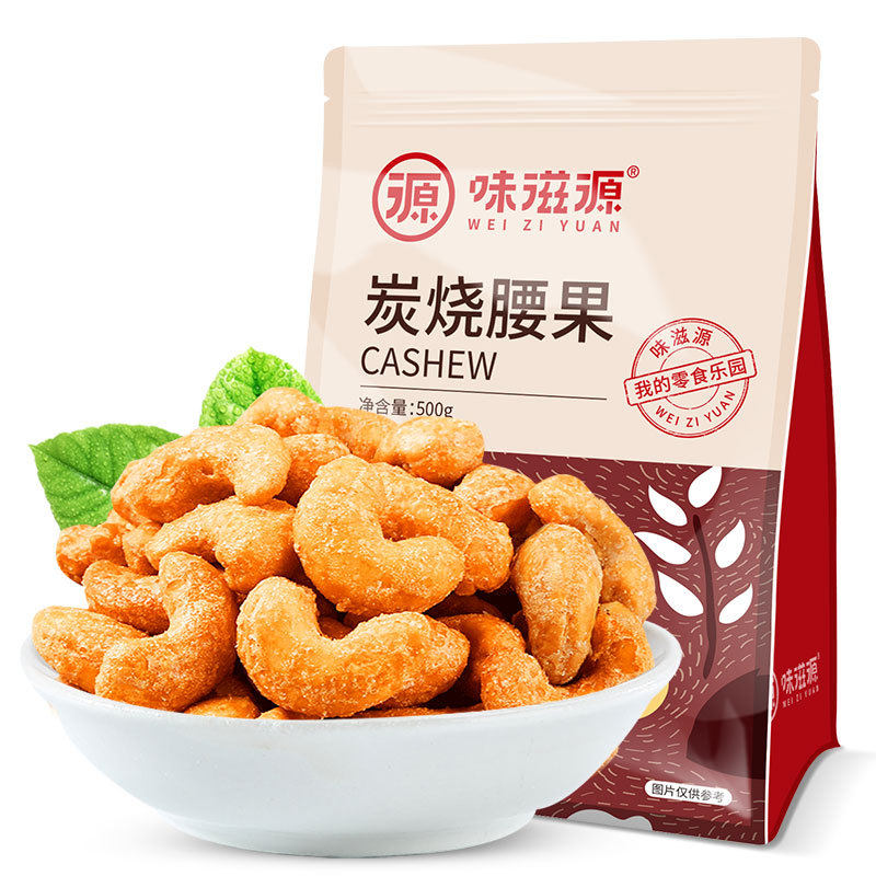 味滋源炭烧500g/袋干果仁休闲腰果 福满源食品腰果