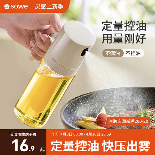 sowe玻璃喷油壶瓶防漏油空气炸锅厨房家用喷雾化油罐食用不挂油-图2
