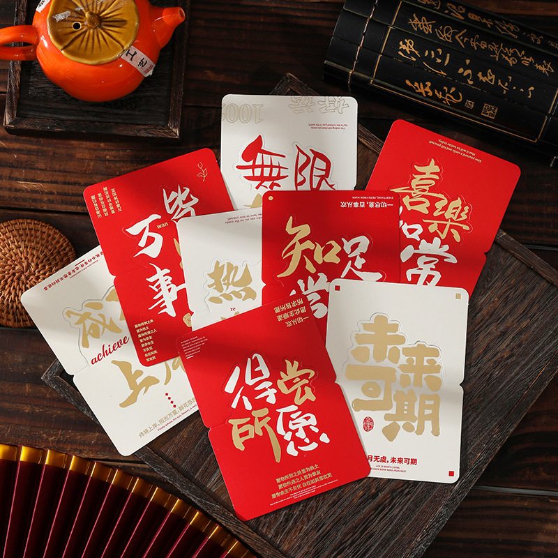 好运烫金贺卡励志文字明信片心愿卡片空白高级感折叠贺卡手写祝福卡装饰感谢卡2026教师节日通用新年教室布置