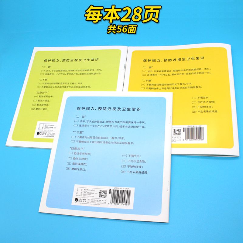 玛丽作业本3-6年级作文本语文本数学本子小学生练习本专用全国标准三到六年级加厚统一四年级英语练习薄单行