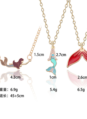 卡通美人鱼公主项链鱼尾吊坠饰品