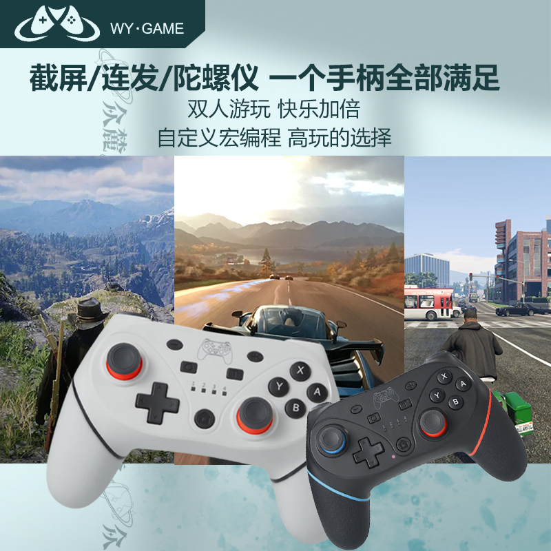 WYS10S游戏手柄手机电脑Switch无线连接双人游戏幻兽帕鲁地平线5-图1