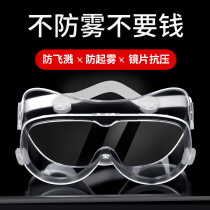 Goggle anti-foam labor-protection windproof sand-polishing and anti-splash guard female anti-fog protective glasses dust-proof male