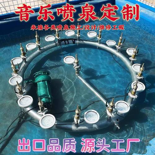 音乐喷泉小型庭院景区广场水景景观喷泉厂家喷泉设备定制不锈钢 - 图3