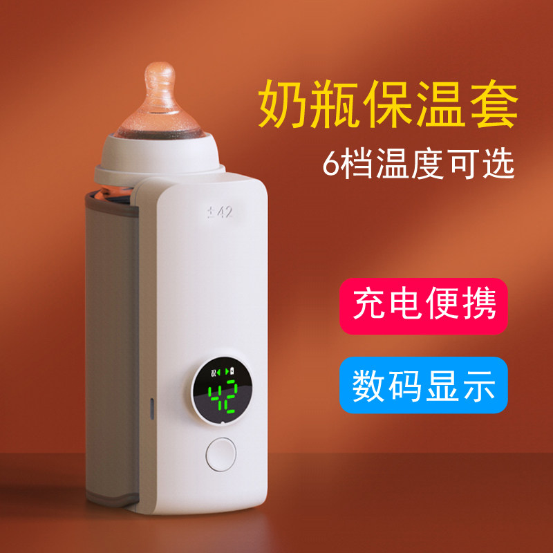 便携式自动恒温神器奶瓶充电暖奶器 gbtw暖奶器/加热器
