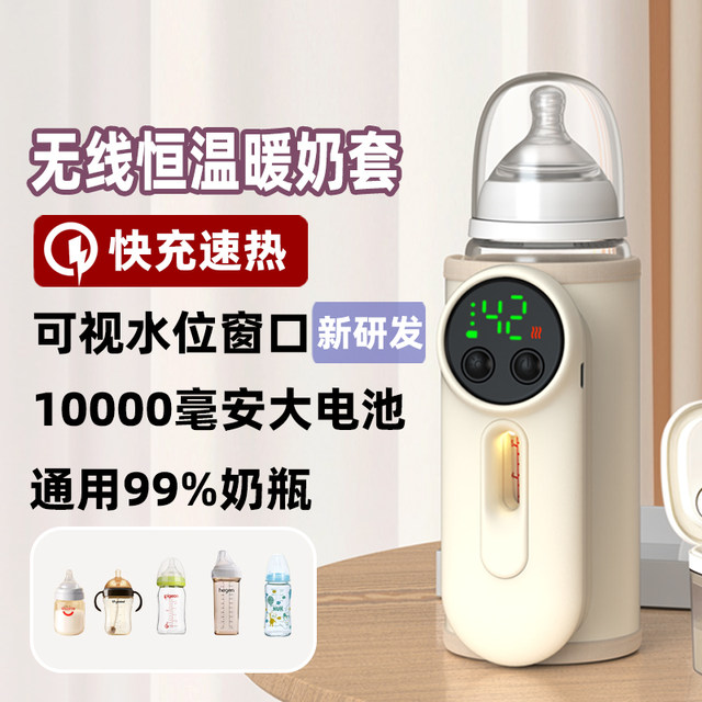 Portable insulation jacket for outdoor charging wireless breast warmer