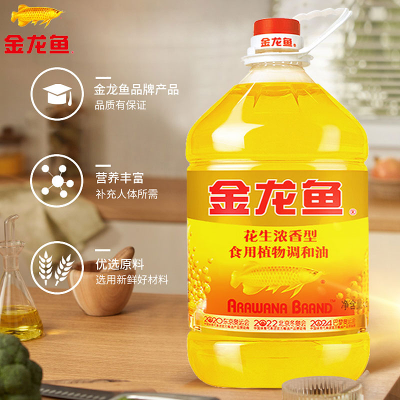 金龙鱼花生浓香型调和油5L*4桶整箱共20升家用食用植物油批发商用 - 图3