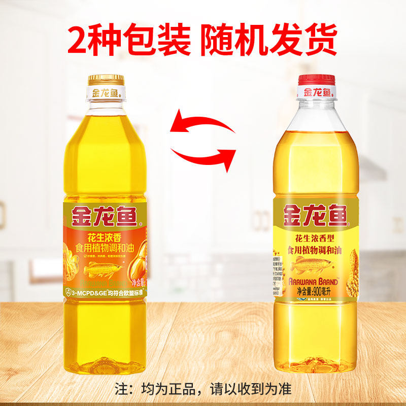 金龙鱼花生浓香型调和油900ml*5瓶家用炒菜烹饪食用油宿舍小瓶装,淘宝优惠券,粉丝福利购,淘宝优惠卷