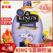 Golden Dragon Fish KINGS Special Grade Pure Linseed Oil 4L Large Barrel Household Cooking Oil Huoil Linseed Oil Linseed Oil