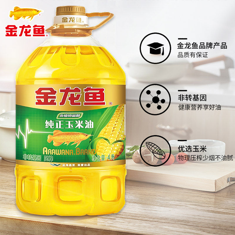 金龙鱼纯正玉米油4L非转基因压榨玉米油烘焙蛋糕食用油团购批发,淘宝优惠券,粉丝福利购,淘宝优惠卷