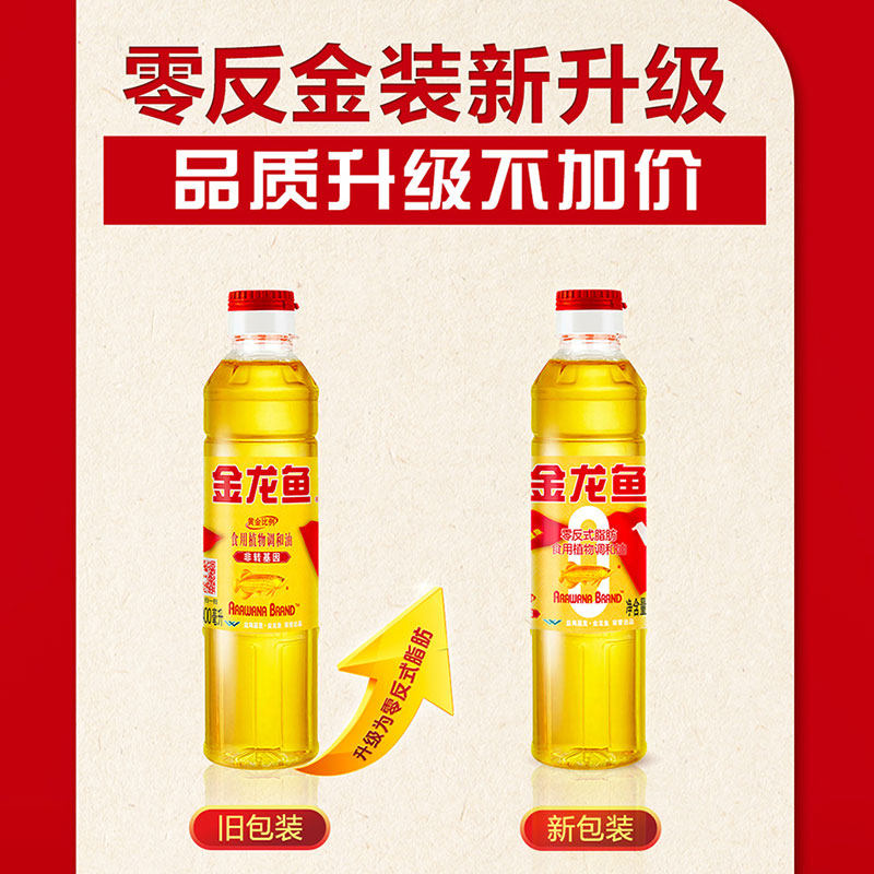 金龙鱼浓香花生油4L黄金比例非转400ML调和油组合家用炒菜食用油,淘宝优惠券,粉丝福利购,淘宝优惠卷
