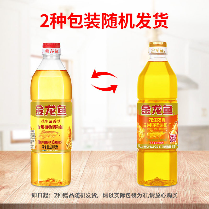 金龙鱼花生浓香型食用植物调和油900ML家用炒菜食用油宿舍小瓶装,淘宝优惠券,粉丝福利购,淘宝优惠卷